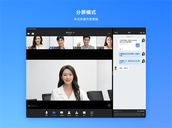腾讯会议苹果平板 v3.28.11 最新版3