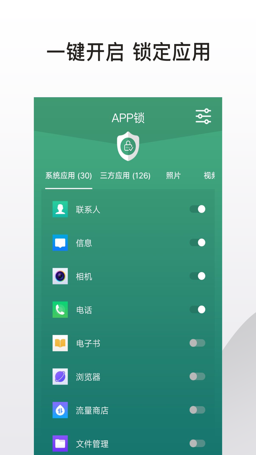 应用隐藏锁软件 v1.5.0 安卓版2