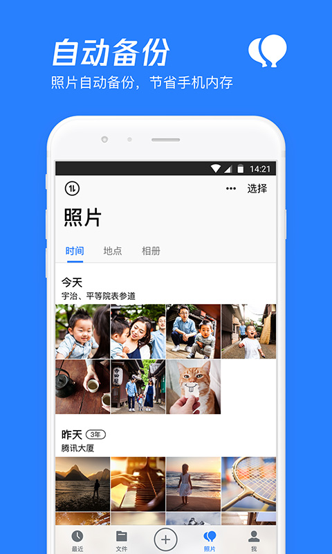 qq云盘app(微云) v6.10.0 安卓版0