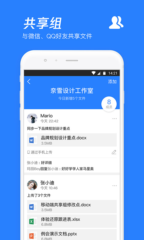 qq云盘app(微云) v6.10.0 安卓版2