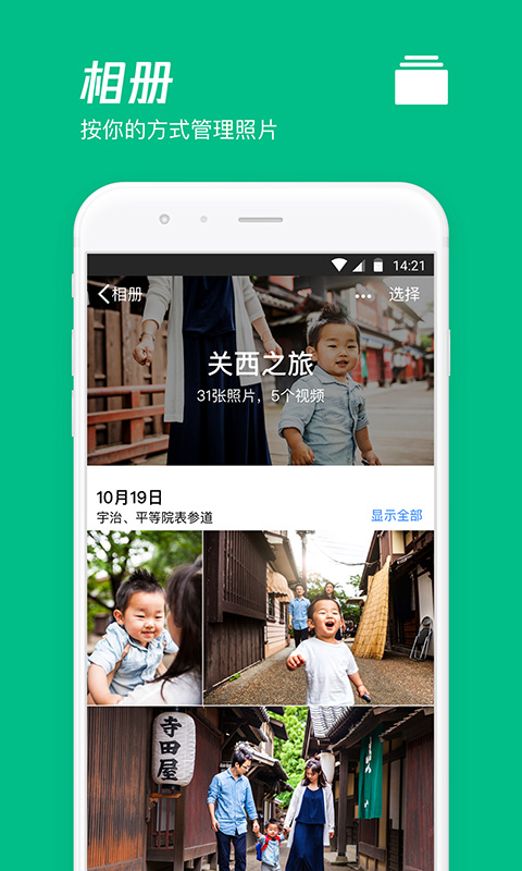 qq云盘app(微云) v6.10.0 安卓版1