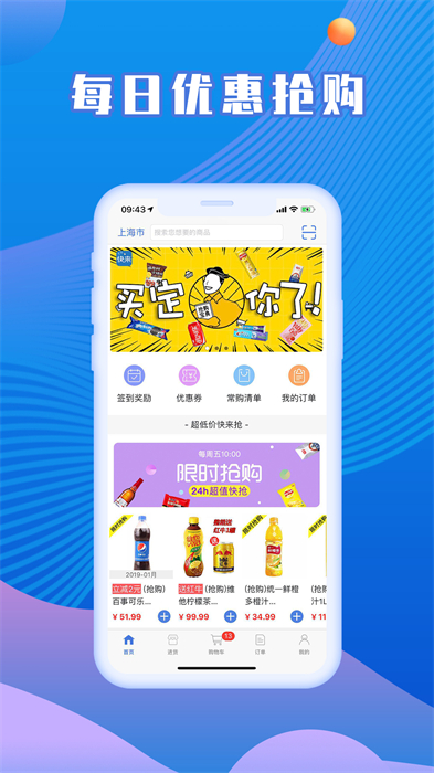 快来掌柜手机版 v3.1.17 安卓版3