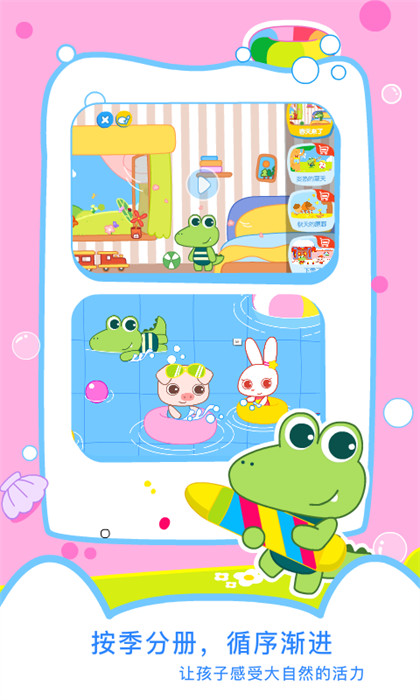 贝贝绘本 v4.1.0 安卓版4