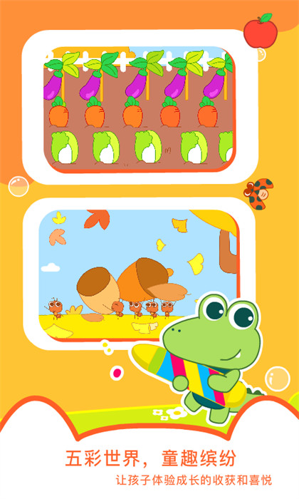 贝贝绘本 v4.1.0 安卓版1