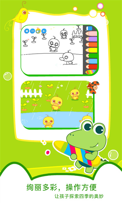 贝贝绘本 v4.1.0 安卓版2