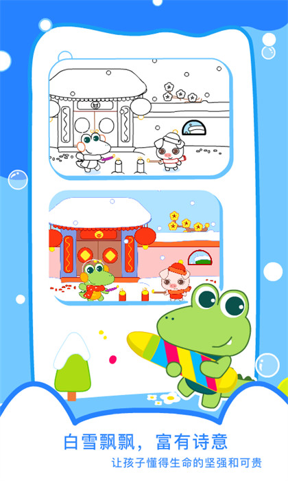 贝贝绘本 v4.1.0 安卓版3