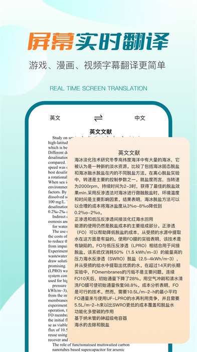 译妙蛙翻译官 v2.3.8 安卓版2