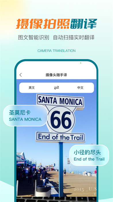 译妙蛙翻译官 v2.3.8 安卓版3