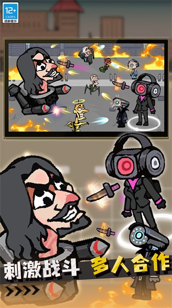 战斗吧马桶人 v2.0.1 安卓版2