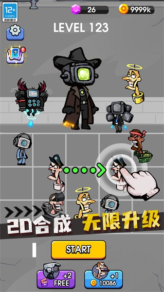 战斗吧马桶人 v2.0.1 安卓版0