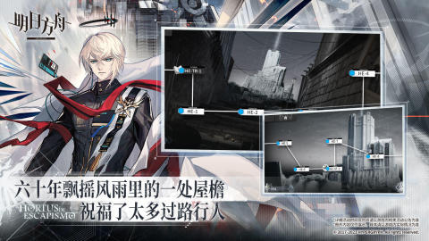 网易手游明日方舟 v2.1.41 安卓版1