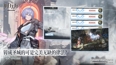 网易手游明日方舟 v2.1.41 安卓版0