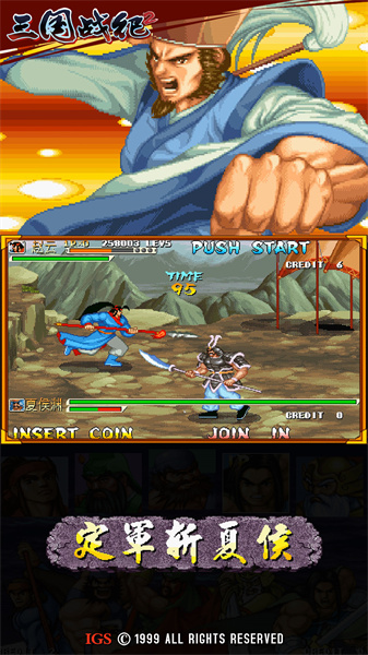 三国战纪2群雄争霸 v2.34.0.0 安卓手机版0