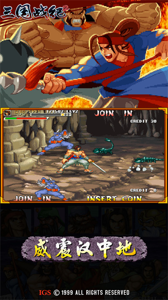 三国战纪2群雄争霸 v2.34.0.0 安卓手机版3