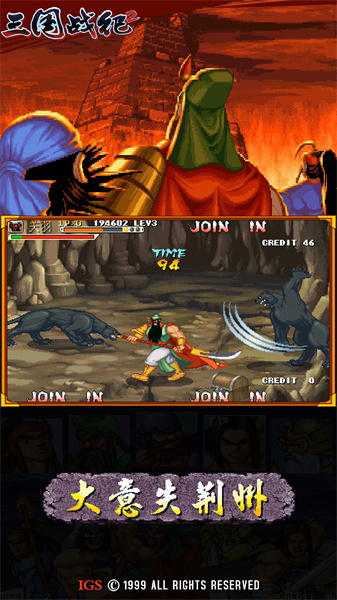 三国战纪2群雄争霸 v2.34.0.0 安卓手机版2