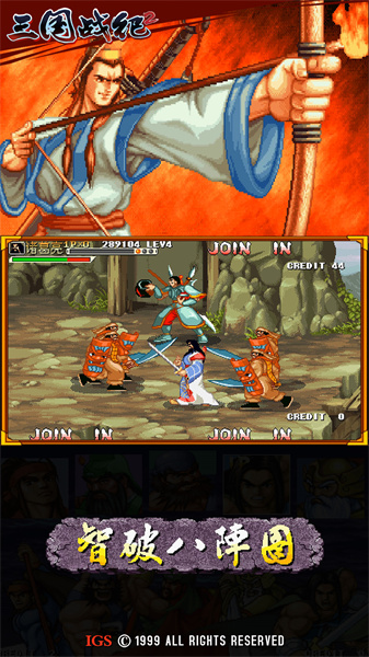 三国战纪2群雄争霸 v2.34.0.0 安卓手机版4