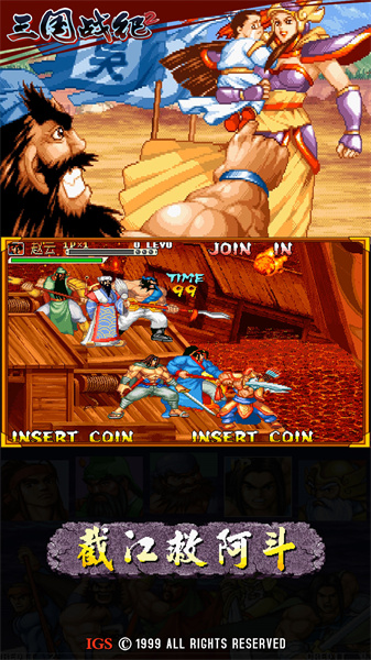 三国战纪2群雄争霸 v2.34.0.0 安卓手机版1