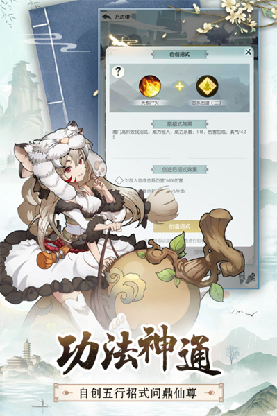 无极仙途九游客户端 v1.8.5 安卓版3