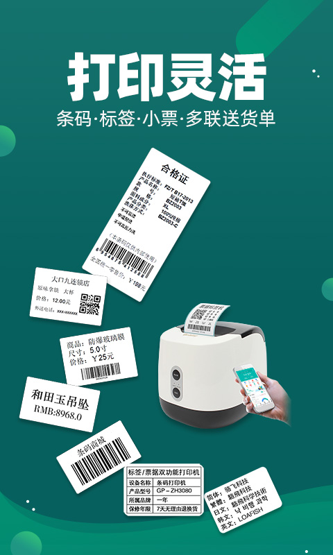 智能云仓库存管理 v5.3.2 安卓版2