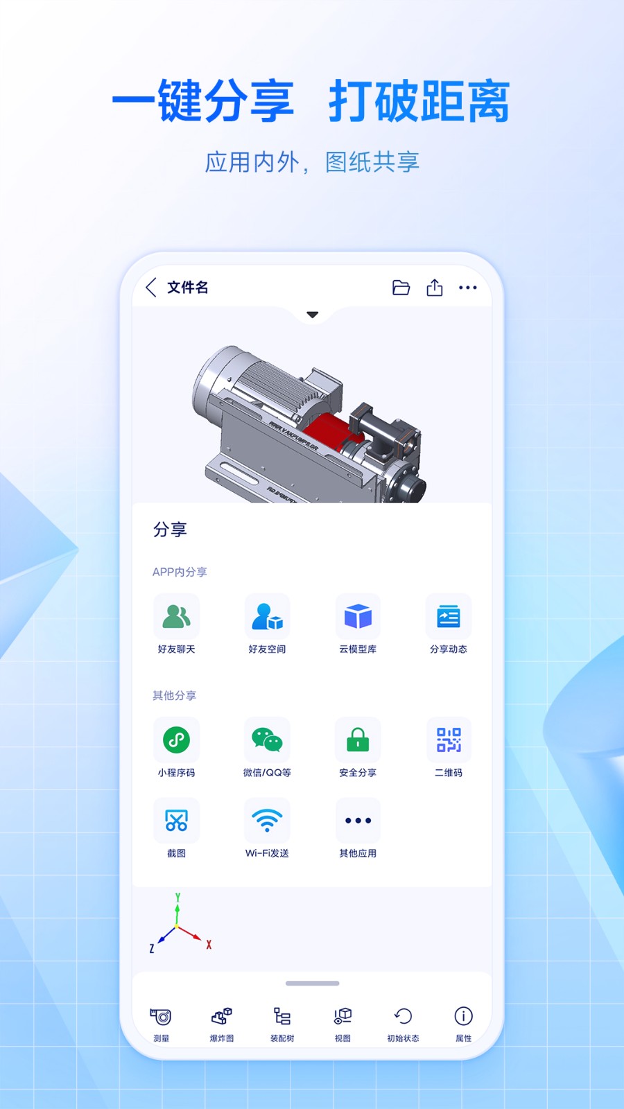 SView看图纸3d v10.2.0 安卓版4