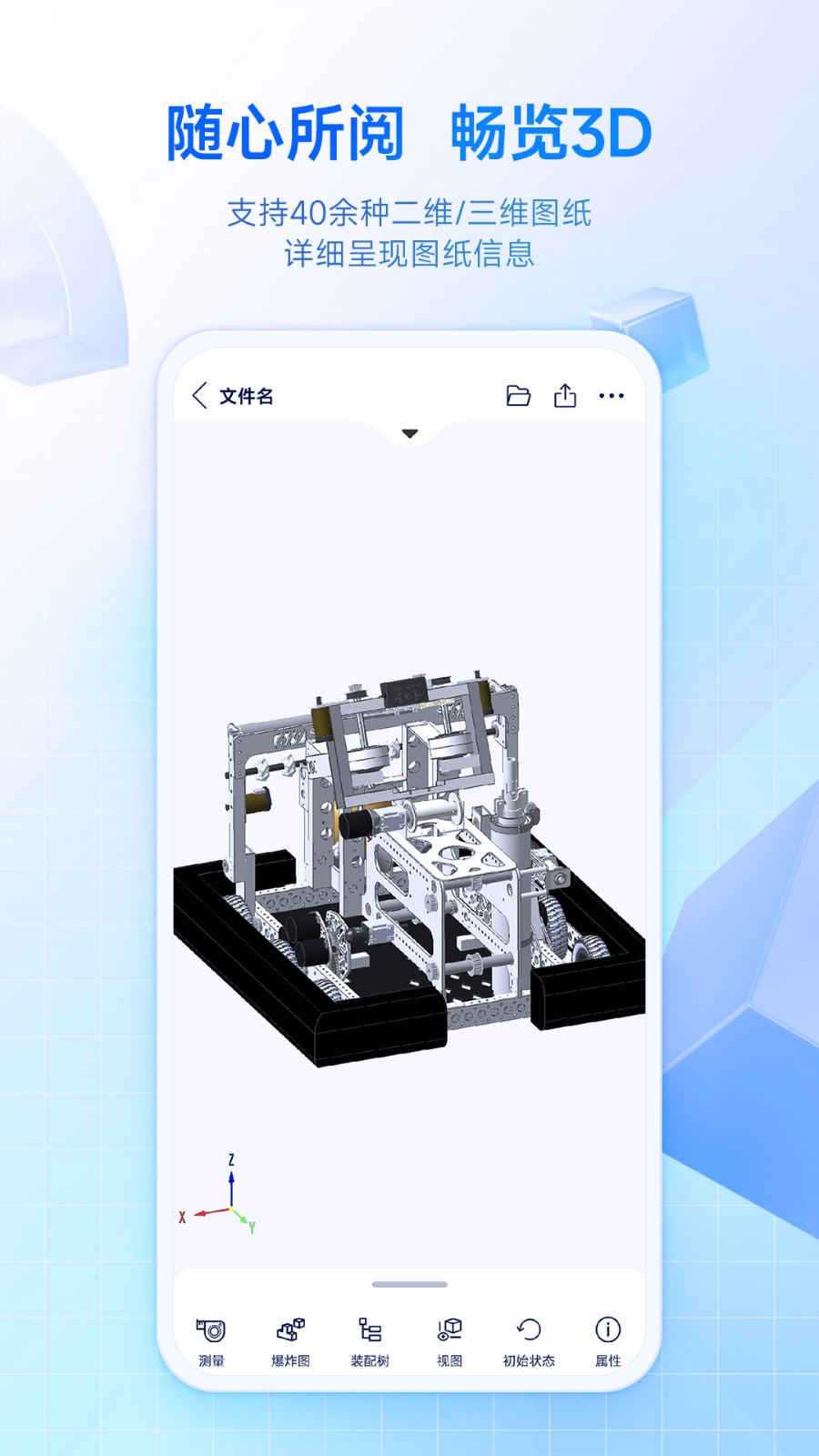 SView看图纸3d v10.2.0 安卓版2