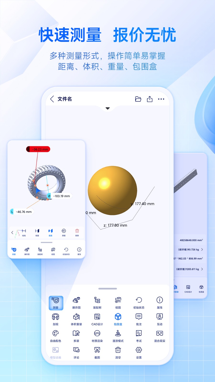 SView看图纸3d v10.2.0 安卓版1