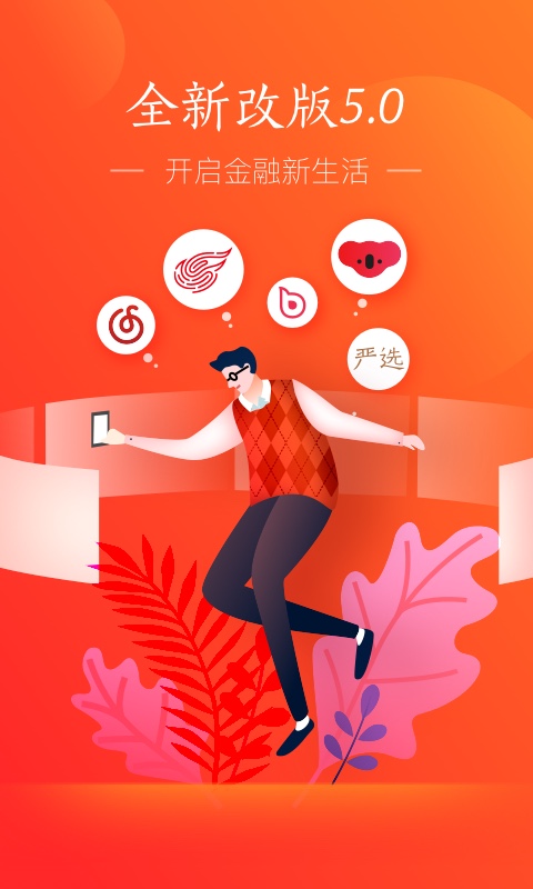 网易支付软件客户端 v5.10.0 安卓版0
