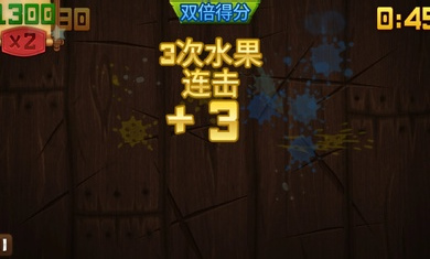 水果忍者2024官方版(fruit ninja) v3.66.0 安卓中文版1
