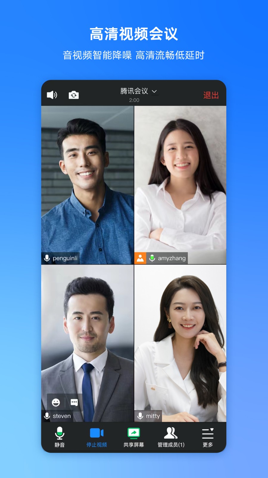 腾讯会议tv版 v3.28.11.475 安卓电视投屏版0