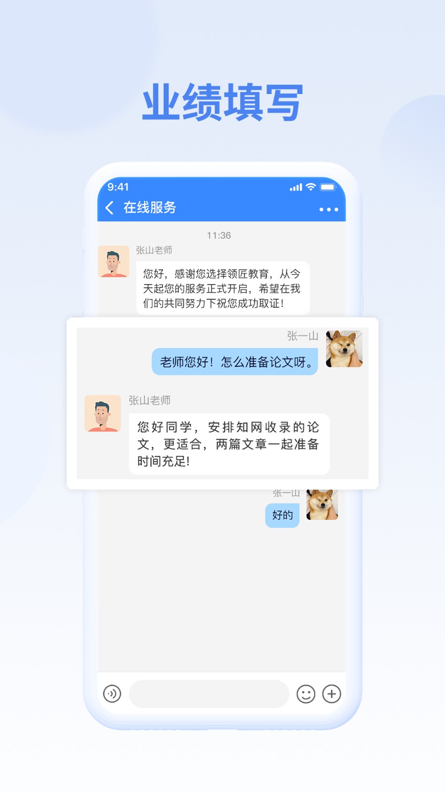 评审圈 v2.2.12 安卓版0