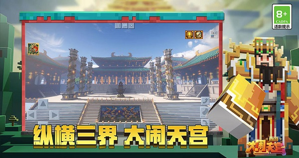 网易我的世界中文版 v1.14.0.36188 PC正式版1