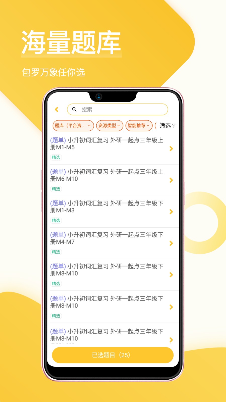 万星在线助教老师软件(我的助教) v1.4.21 安卓版2
