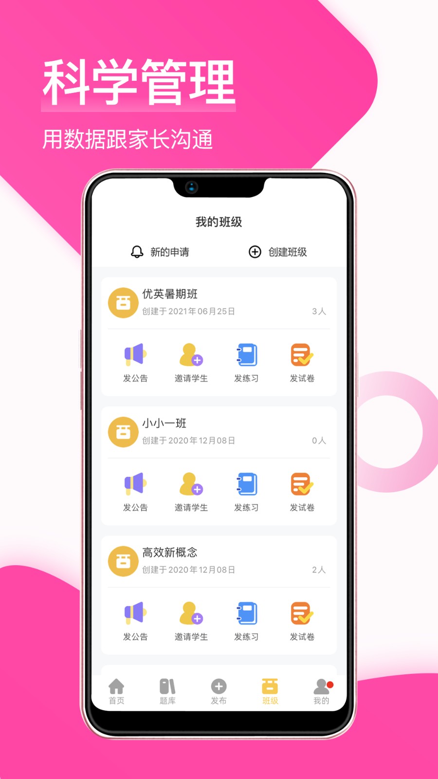 万星在线助教老师软件(我的助教) v1.4.21 安卓版0