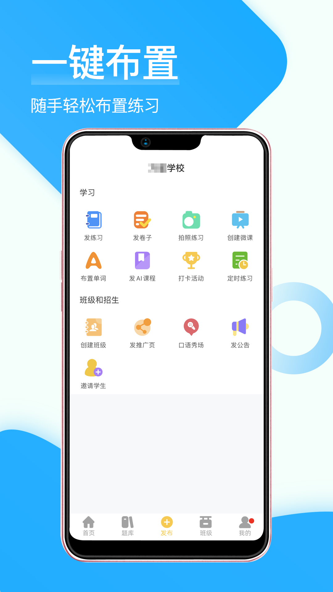 万星在线助教老师软件(我的助教) v1.4.21 安卓版1