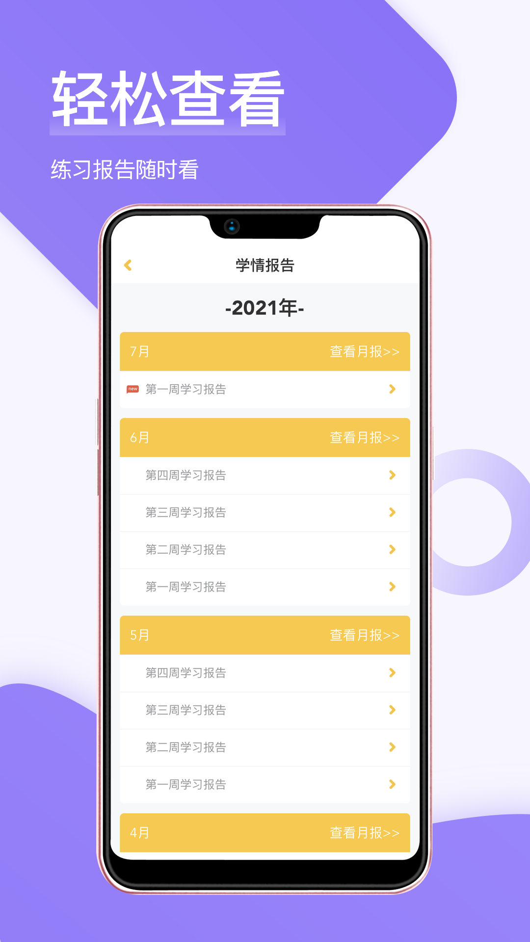 万星在线助教老师软件(我的助教) v1.4.21 安卓版3