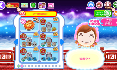 料理妈妈新调烹饪游戏 v1.109.0 安卓版2