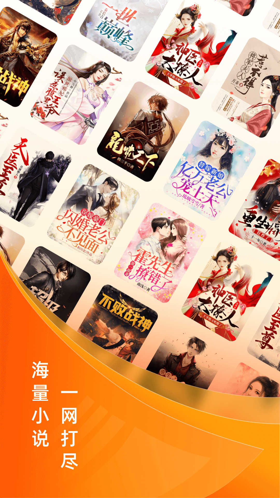 免费小说大全软件 v7.0.1.3327 安卓版4