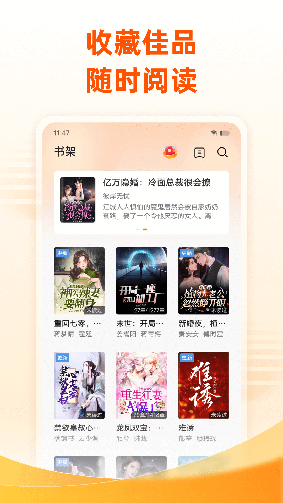 免费小说大全软件 v7.0.1.3327 安卓版2