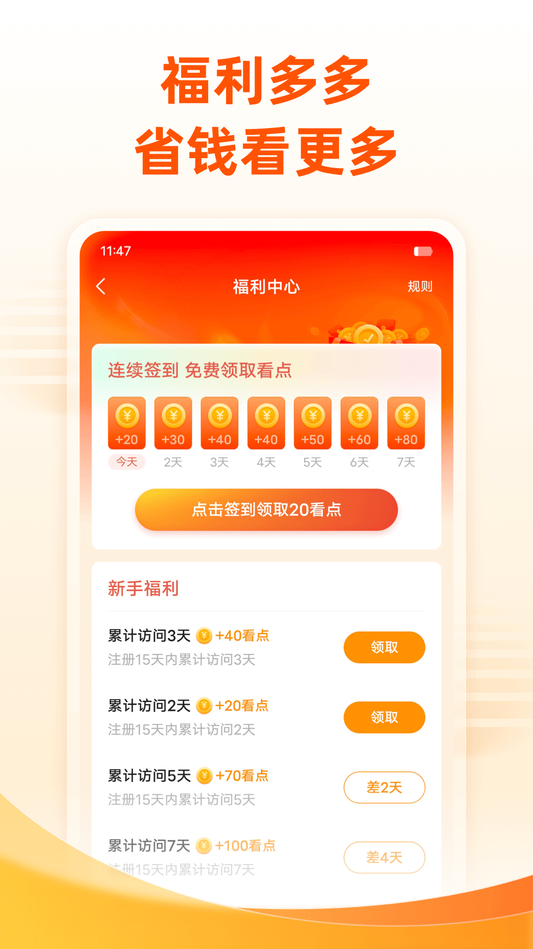免费小说大全软件 v7.0.1.3327 安卓版3