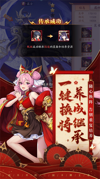 放开那三国3手游 v0.112.0 安卓版0