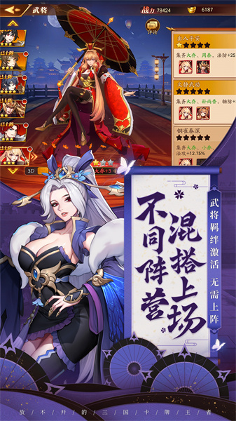 放开那三国3手游 v0.112.0 安卓版2