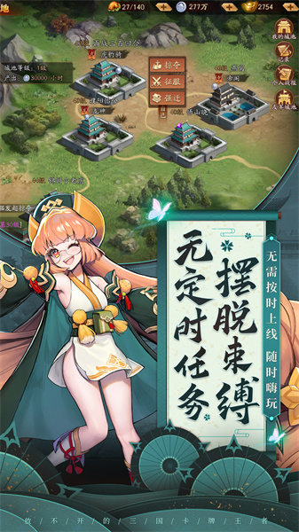 放开那三国3手游 v0.112.0 安卓版1