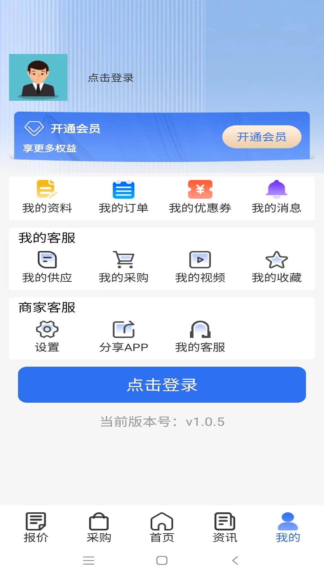 纸信通app v1.1.0 安卓版0