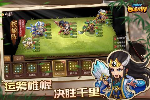 三国演义吞噬无界最新版 v4.8.40 官方安卓版1