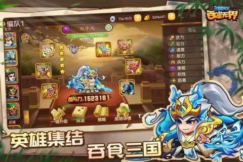 三国演义吞噬无界最新版 v4.8.40 官方安卓版2