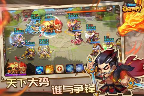 三国演义吞噬无界最新版 v4.8.40 官方安卓版0