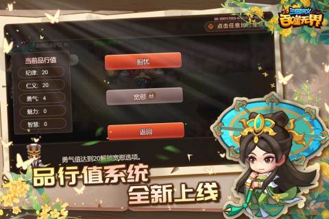 三国演义吞噬无界最新版 v4.8.40 官方安卓版3
