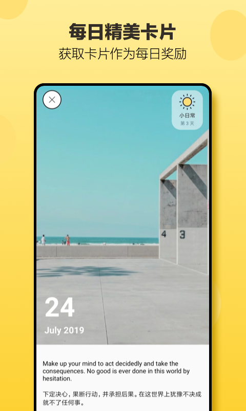 小日常最新版 v2.39.1 安卓版4
