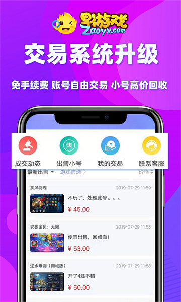 早游戏福利app v1.93.3 安卓版3