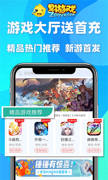 早游戏福利app v1.93.3 安卓版4
